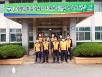 고창군 공음면행정복지센터, 의용소방대 자율방범대와 방역