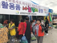 천안시재활용센터행복한가게 | 순창 행복누리센터 “재활용품 나눔가게” 9월에 문열어