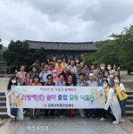 김제시 치매안심센터, 한마음 나들이 행사