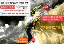 전북 또 물폭탄 예고... 태풍 장미 북상