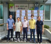 남원중앙새마을금고, 수해지역에 지원물품 전달