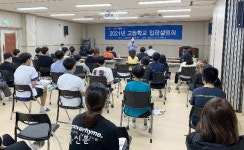 봉황인재학당, 2021학년도 고등학교 입학설명회‘성황’