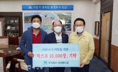 ㈜대성메디칼, 코로나19극복 마스크 1만장 쾌척