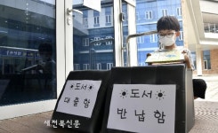[장수]다시 문 닫은 도서관, 비대면 서비스로 주민 불편 최소화