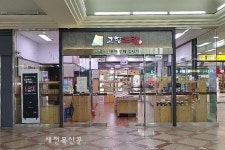 무주군 추석 명절 앞두고 반딧불 농·특산물 홍보·판촉전