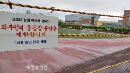 막아야 산다 방역은 전주비전대처럼