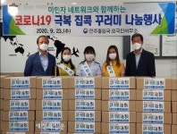 전주출입국·외국인사무소 추석 깜짝 선물