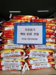 부안 부안읍 이장단협의회, 추석맞이 이웃사랑 백미 전달