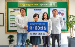 완주군 상관면 청년사업가 불우이웃 돕기 동참