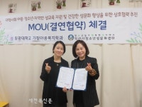 익산시청소년성문화센터, 원광대학교 사회과학대학 가정아동복지학과와 업무협약 체결