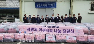 대한노인회 전북연합회, ‘사랑의 이부자리 나눔’ 전달