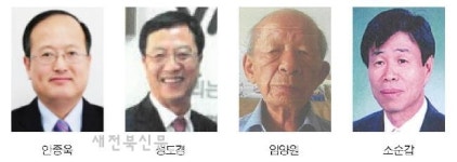 영예의 전북인대상 수상자 선정
