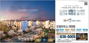 계성건설, ‘익산 이지움 더 테라스 아트리체’ 28일 1순위 청약 접수