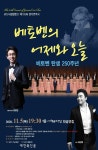 군산시립합창단, 예술의전당서 5일 정기연주회 연다