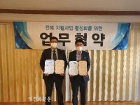 장수지역자활센터 잇따라 공모 선정