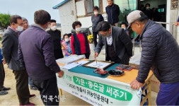 정읍시, ‘농촌 현장 귀농인 응원대가 간다’ 농촌봉사활동 실시