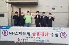 NH스마트팜 우수 하랑농장찾아 현판식 가져