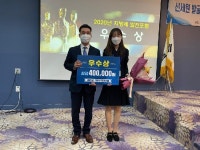전주시 전혜정 주무관, 지방세 발전포럼 우수상
