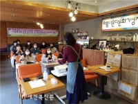 다문화가족과 함께하는 전통문화 체험