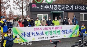 자전거 타기 좋은 전주 만들어요