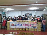 경진원, 송천1동에서 ‘사랑의 김장봉사’ 활동