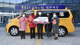 [장수]전북사회복지공동모금회, 장수군 대성지역아동센터에 차량 전달