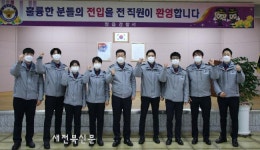 정읍경찰서, 신임경찰관 환영식 열어