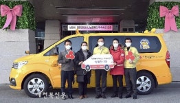 전북사회복지공동모금회, 남원 산동지역아동센터에 차량 지원