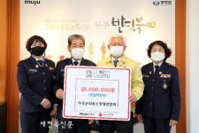 무주새마을금고 자판기 | 무주군 나눔과 기부문화 확산