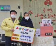 정읍 태인면 장재농장 서우현 대표, 이웃돕기 성금 기탁