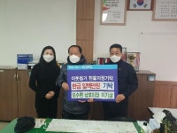 오수면 이웃돕기 현금 기탁 이어져