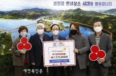 임실치즈앤식품연구소 이웃돕기성금 기탁