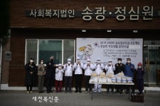 정심원, 독거어르신에 사랑 나눔 봉사