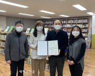 초록우산 작은도서관, 최우수기관 선정…전북도지사표창 수상