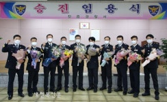 정읍경찰서, 영광의 승진임용식