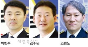 “경찰의 별” 경무관, 승진 내정자에 전북 출신 3명