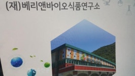 고창군, 신기술이전으로 지역식품업체 경쟁력 강화