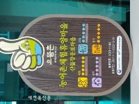 익산 산들강웅포, 전북내 유일 ‘으뜸촌’ 선정