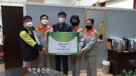 장수 번암면의용소방대, 이웃돕기 성금