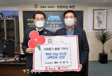 이영식 부안관광호텔 회장, 설 명절 이웃돕기 백미 300포 기탁