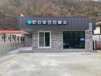 남원시, 의료취약지 산내면에 보건진료소 신설