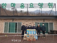 장수소방서, 설 명절 사회복지시설 위문