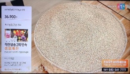 옥구농협 귀리, 홈쇼핑에서 연이은 매진 행보