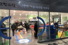 무주반딧불 농특산물 영등포 & 용산역‘고향뜨락’입점