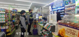 정읍서 상동지구대, 설명절  예방적 치안 활동 강화