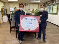 장계면지역발전협, 이웃돕기 성금 기탁