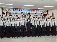익산소방서, 2021년도 상반기 인사발령수여식 개최
