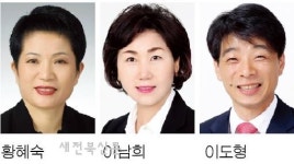정읍시의회 황혜숙-이도형-이남희 의원 의정대상 우수상