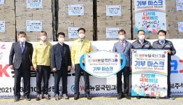 WK뉴딜국민그룹, 남원시에 마스크 50만장 기부
