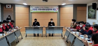 고창 무장면 지역사회보장협의체, 정기회의